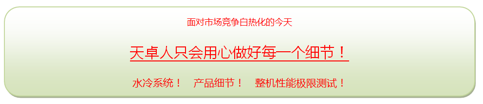 白热化的今天.png