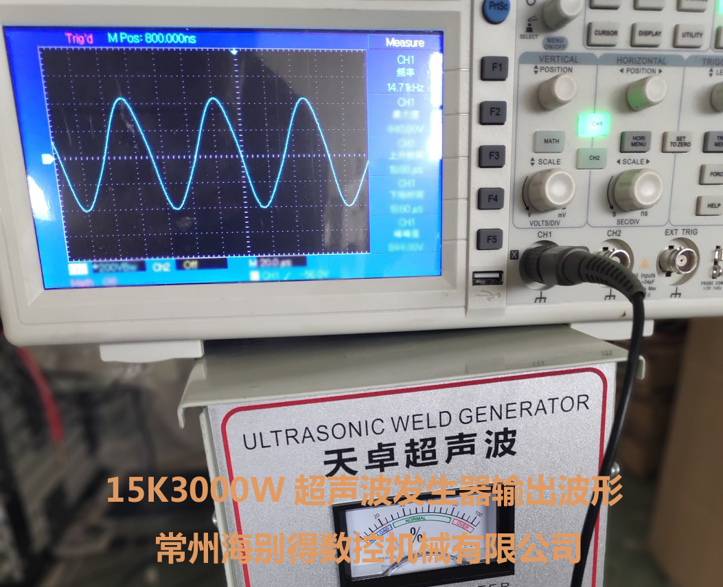 天卓15K超声波输出波形