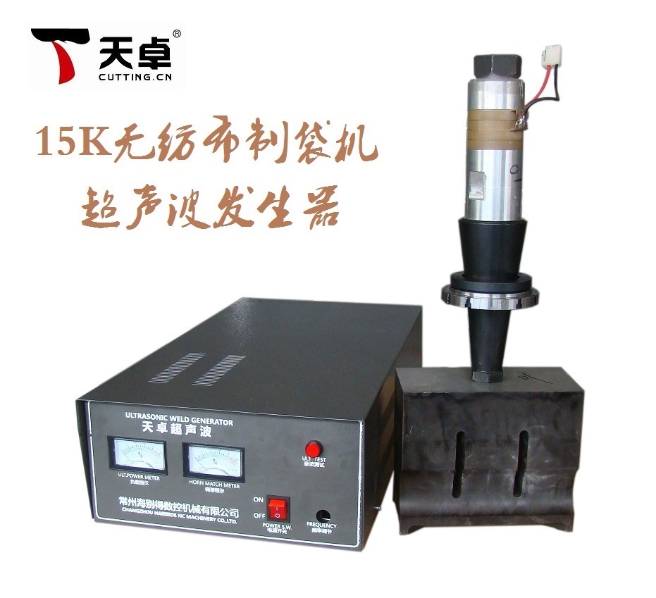 15K超声波电箱